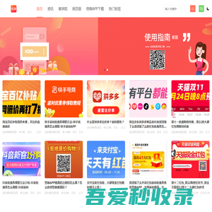 怪咖APP - 抖音优惠券返利_唯品会快手优惠券返利_外卖淘宝京东拼多多返利