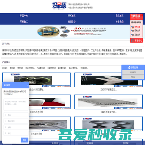 CNC加工_手板模型_CNC加工厂家-深圳市好品质模型技术有限公司