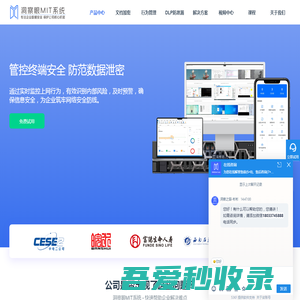 洞察眼MIT系统  -  内网电脑监控、上网行为管理、数据防泄密DLP、终端安全管理等信息安全解决方案提供商