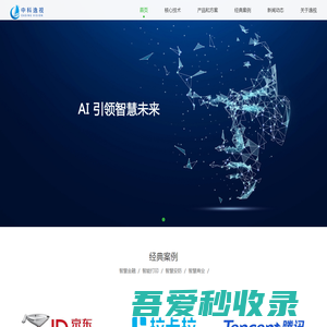中科逸视官网-专注AI核心算法研发和智能应用方案