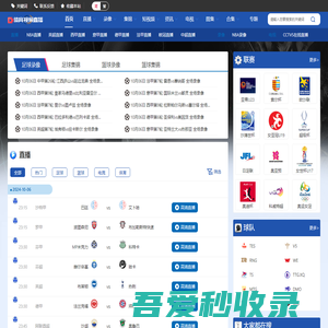 足球直播_欧洲杯直播_CCTV5在线直播_NBA直播-体育视频直播