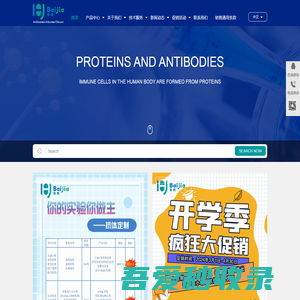 动物血清-抗体定制服务-江苏佰嘉生物科技有限公司