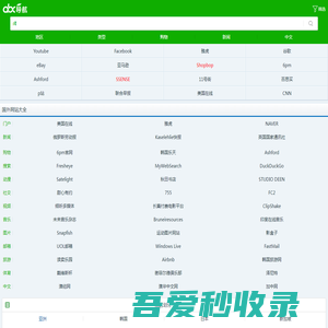 国外网站推荐 - 国外网址大全 - ABC导航网站