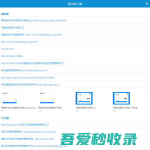 雨竹林学习网