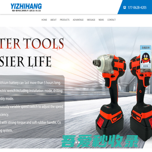 Electric wrench,Electric hammer,Electric chain saw,Electric drill,Angle Grinder-南通一直夯电动工具有限公司