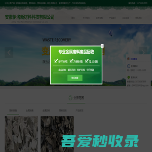首页  安徽伊洛新材料科技有限公司