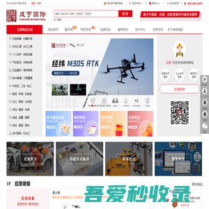 咸亨国际商城-致力于能源、交通、应急领域MRO集约化服务