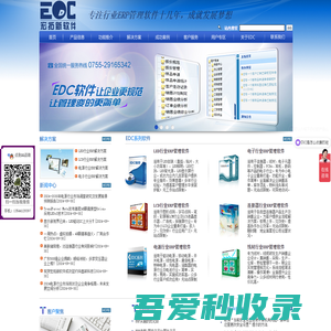 宏拓新软件-EDC-生产管理软件-LED行业ERP-电源ERP-电子ERP-深圳ERP-东莞ERP-工厂ERP-生产ERP-制造业ERP-ERP系统