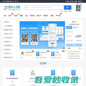 南平人才网_福建南平市人才网最新招聘信息