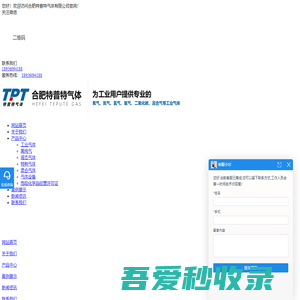 合肥工业气体-安徽工业气体-氧气厂家-合肥特普特气体有限公司