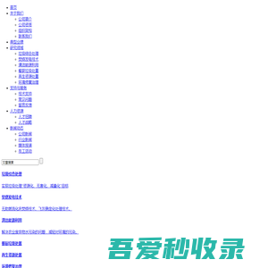 荆州润林环保工程有限公司