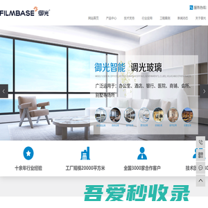 智能调光玻璃_雾化玻璃_LED广告屏-深圳御光新材料有限公司