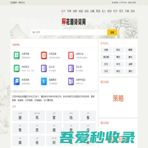 诗词诗歌_古诗大全_诗词名句_文言文大全 - 花瓣诗词网