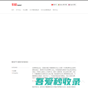 Italy Nihao Group 意大利你好-杭州绿白红网络科技有限公司 | 意聚欢乐 Nihao market mercatone 意大利著名的连锁超市集团