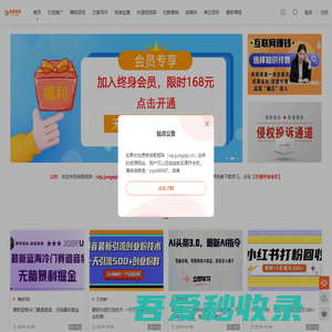 俊哥矩阵 - 分享优质虚拟资源,网课教程,学习资料