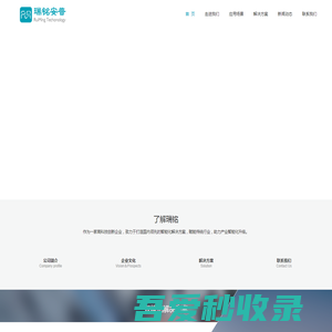 智慧社区|智慧园区|智慧景区|智慧校园|智能化系统建设|北京瑞铭安普科技有限公司