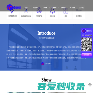 儒曼环保设备|广州儒曼环保设备有限公司