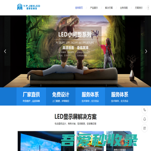 深圳户外LED显示屏厂家,酒店全彩LED租赁显示屏-深圳金宝信光电