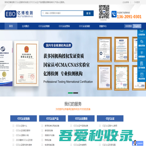 CCC认证是什么意思_3C认证咨询公司_深圳CCC认证代办机构