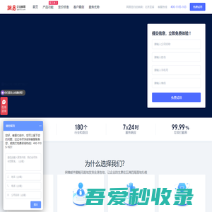 网易企业邮箱-安全稳定连通世界