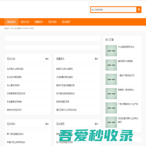 花卉大全,苗圃苗木,花卉百科,花卉园艺