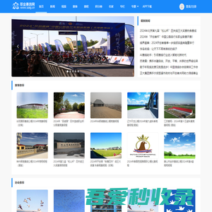 首页 - 职业赛鸽网