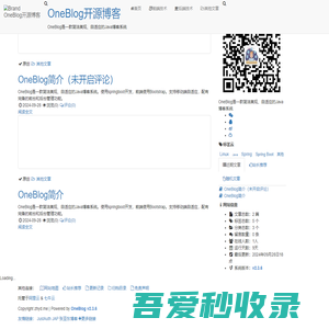 OneBlog开源博客