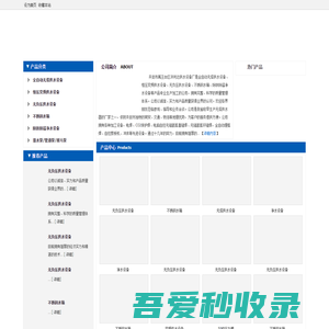 开封市禹王台区洪利达供水设备厂