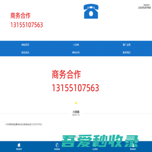 六禾网网络运营排名优化-