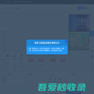 零零七资源-构建线上大型资源分享平台