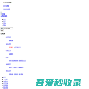 柏思曼- 重庆柏思曼科技有限公司