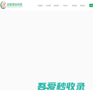 杭州同聚塑业科技有公司-杭州塑料桶生产厂家-塑料桶厂家价格-15升18升20升塑料桶批发