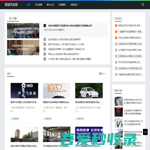 深度汽车资讯与购车指南_浑克汽车网