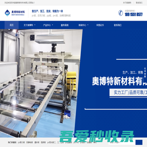 苏州奥博特新材料有限公司