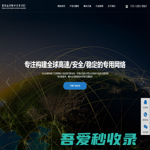 互联网国际专线-企业组网-国际专线上网-企业信息化-SD-WAN-互联网国际专线，企业组网，国际专线带宽，企业信息化，SD-WAN