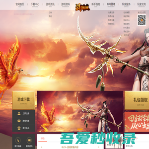 武魂之战Online-经典武侠游戏老武魂-橘子乐游