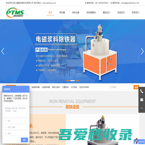 电磁除铁器_永磁除铁器_电池材料除铁-佛山盛翰机械科技有限公司