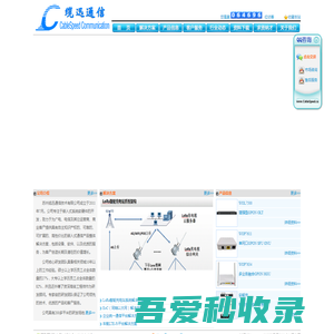 苏州缆迅通信技术有限公司