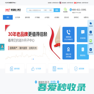 赴美生子_美国月子中心_美国生孩子_美国生子-【美福嘉儿】专业提供赴美生子服务