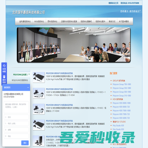 POLYCOM视频会议--华为视频会议--宝利通视频会议--HUAWEI视会议--CISCO视频会议系统--视频会议解决方案