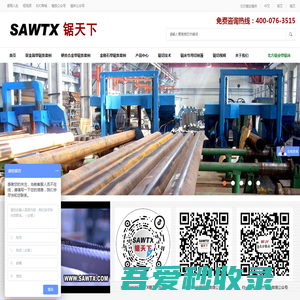 隐形锯条_带锯条中的隐形杀手！SAWTX锯天下 SAWTX锯天下