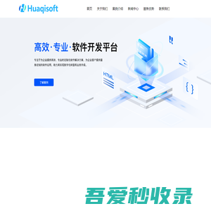 小程序开发-app定制-软件开发-江苏华企软件有限公司