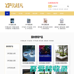 GRC混凝土坐凳_UHPC泰科石水磨石树池花坛_GRG石膏造型-【优超凡工厂】
