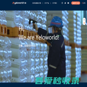 乐橘云盘_Yeloworld_上海乐橘科技有限公司