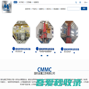 高温合金_特种合金_精密合金_国机金属(CMMC)江苏有限公司