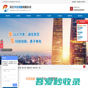 吴江华发容器有限公司_吴江华发容器有限公司