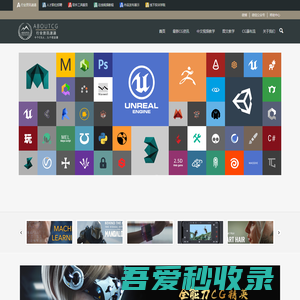 ABOUTCG|最新CG资讯速递