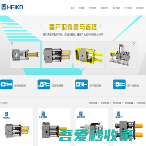 板式换网器_柱式换网器_自动换网器-郑州海科熔体泵有限公司