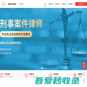 专业刑事辩护律师咨询电话_知名刑事案件律师排名_著名刑事诉讼申诉律师-资深刑事律师事务所