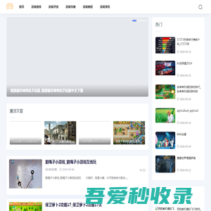 随缘游戏网-分享游戏评测与游戏教程资讯